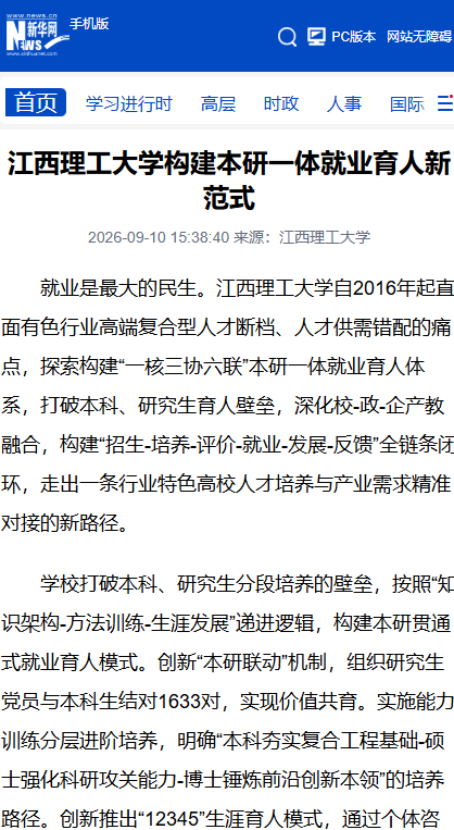 微信图片_20260911111954_532_64.png