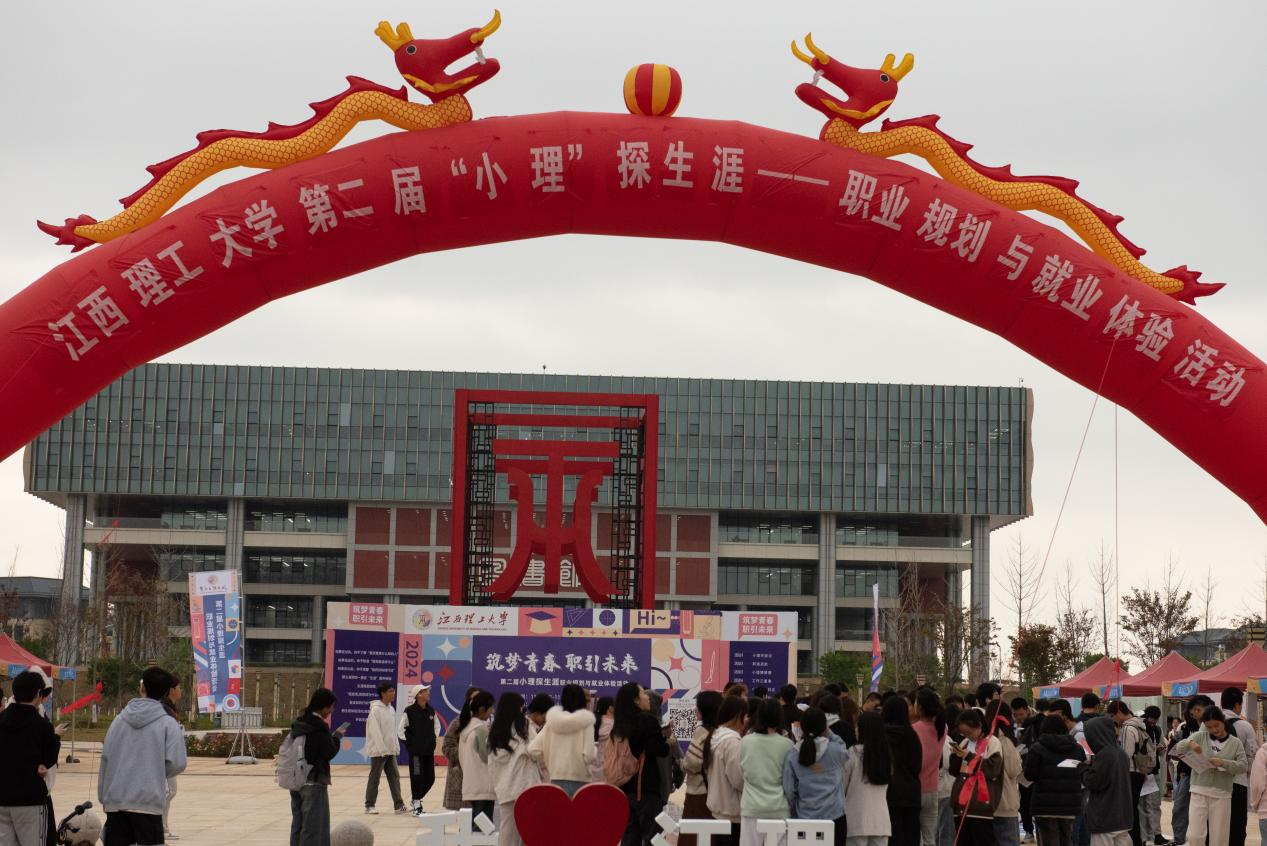 “职业生涯教育”闯关游戏？免费成人网
这场生涯体验之旅反响热烈