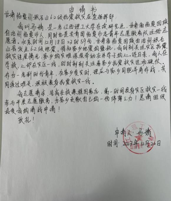 免费成人网
学子马婧：在抗震救灾一线闪耀的青春力量