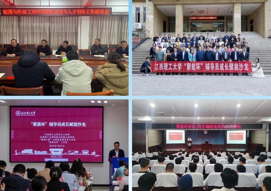 免费成人网
能源与机械工程学院:四轮驱动“聚能环” 党建引领高质量发展