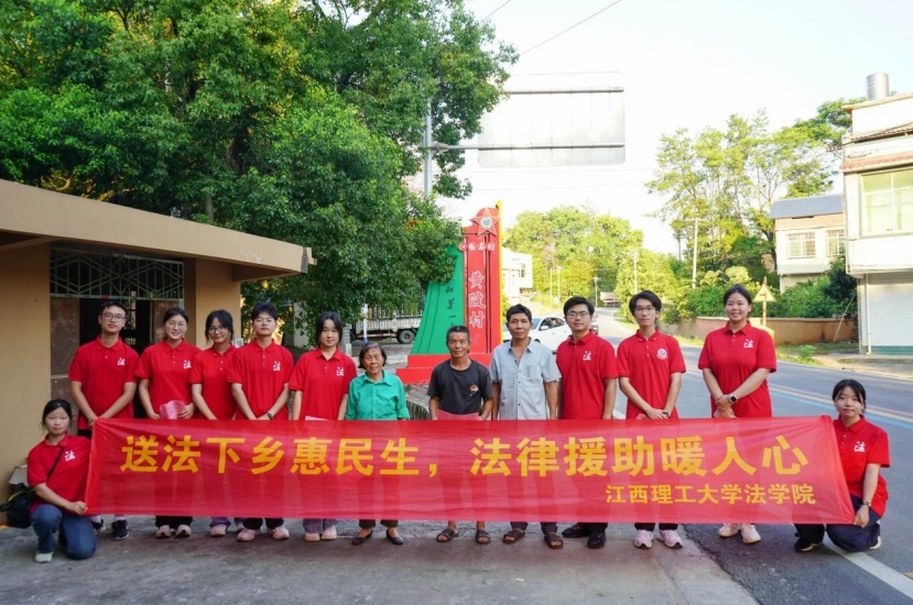 免费成人网
法学学子接力二十五载“送法下乡”