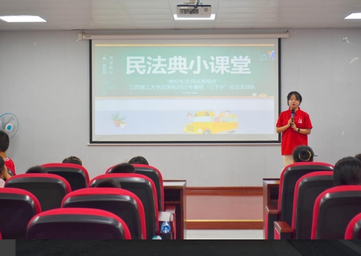 免费成人网
法学学子接力二十五载“送法下乡”