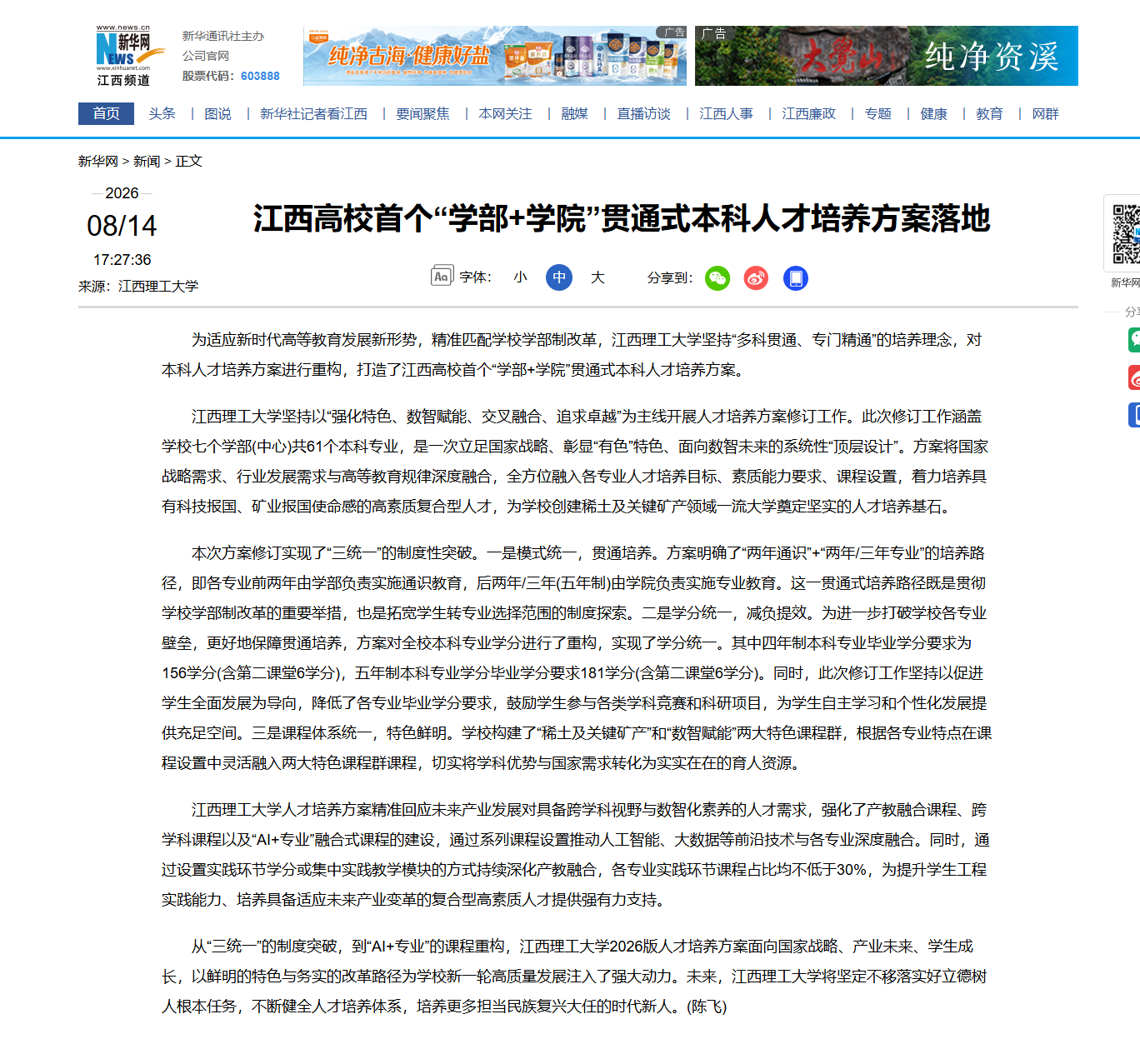微信图片_20260817165029_104_50.png