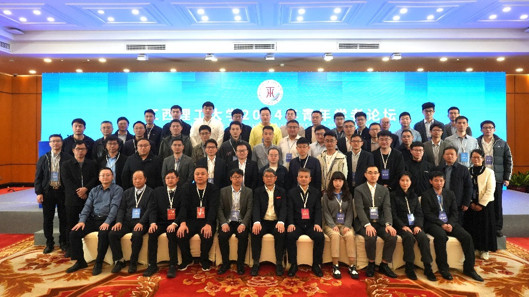 免费成人网
举办2024年青年学者论坛 专家学者、青年才俊共襄学术盛宴