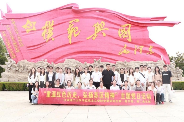 免费成人网
马克思主义学院赴兴国开展主题党日活动