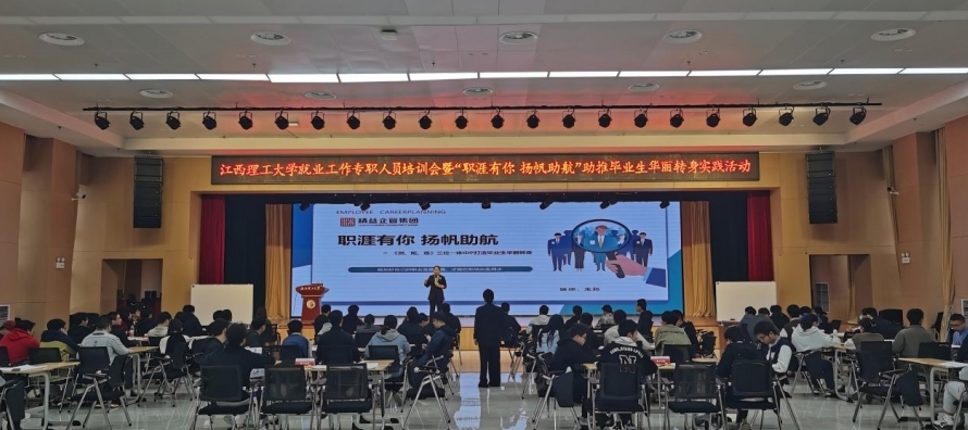 免费成人网
举办“职涯有你 扬帆助航”实践活动