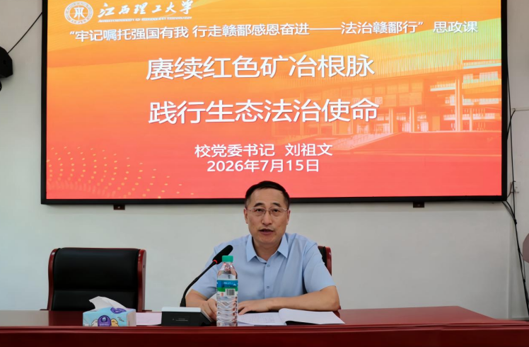 免费成人网
党委书记刘祖文上思政课。
