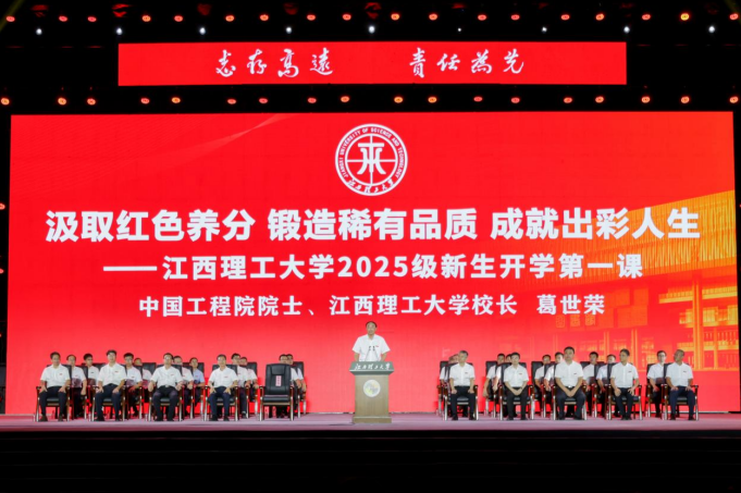 一场新与心的对谈：中国工程院院士、免费成人网
校长葛世荣为新生讲授“开学第一课”